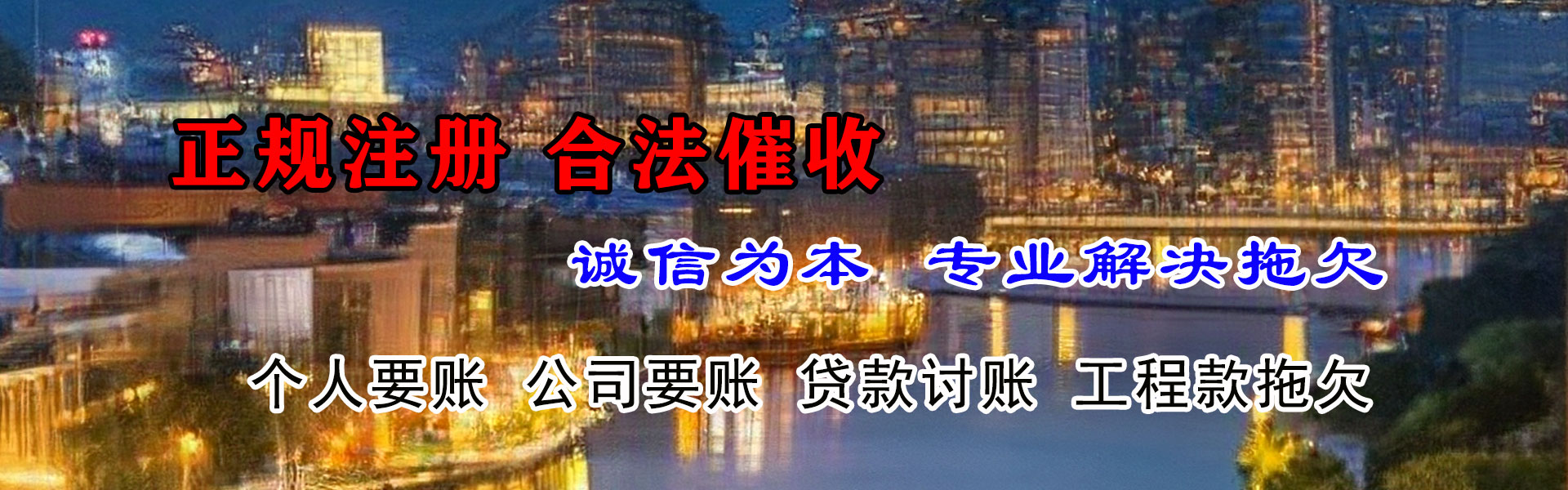 灞桥清账公司